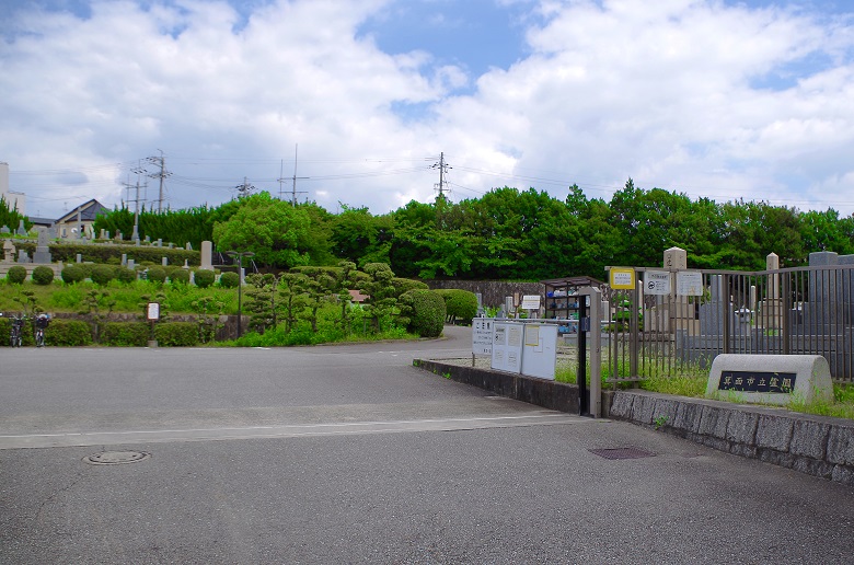 箕面市立霊園