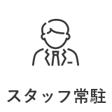 icon_staff